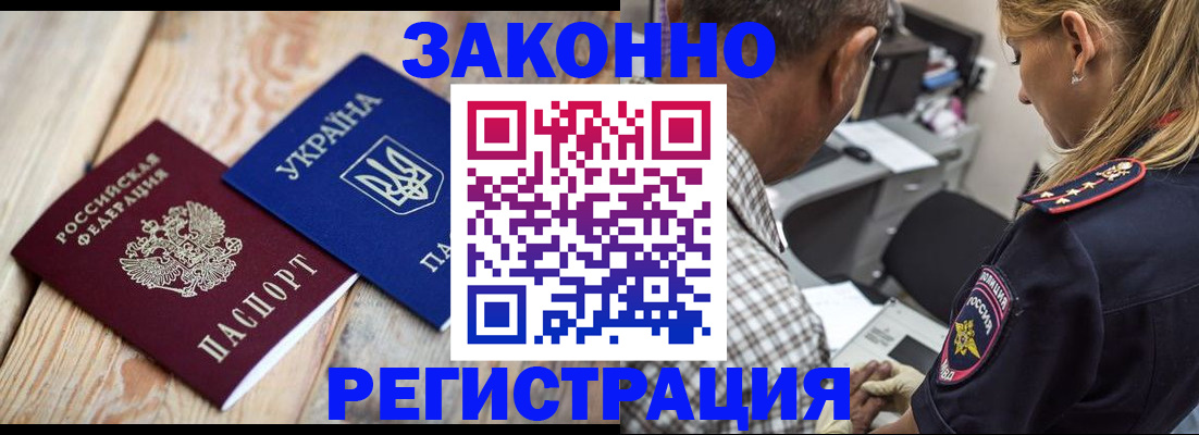 прописка иностранных граждан в Липецке