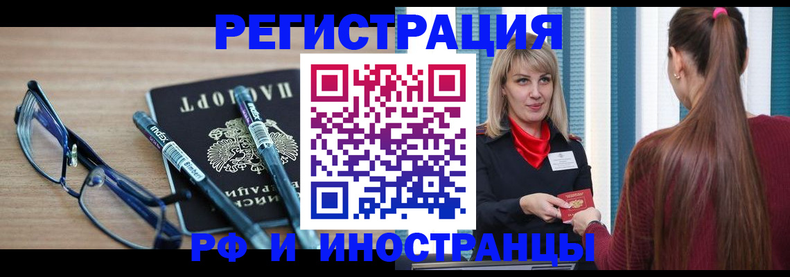 временная регистрация адрес в Липецке