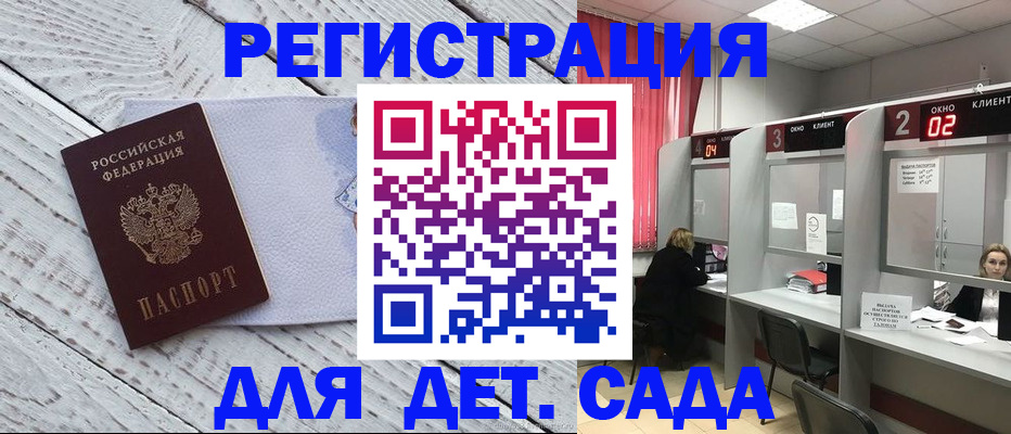 регистрация в Липецке