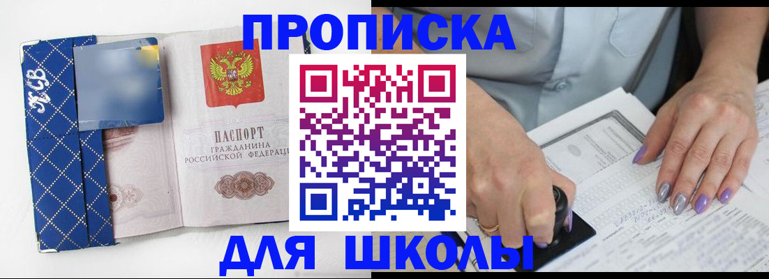 прописка ребенка в Липецке