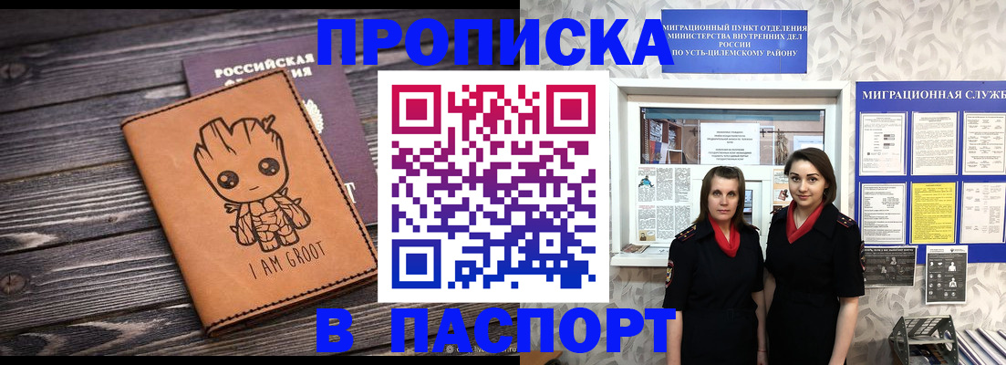 временная регистрация купить в Липецке
