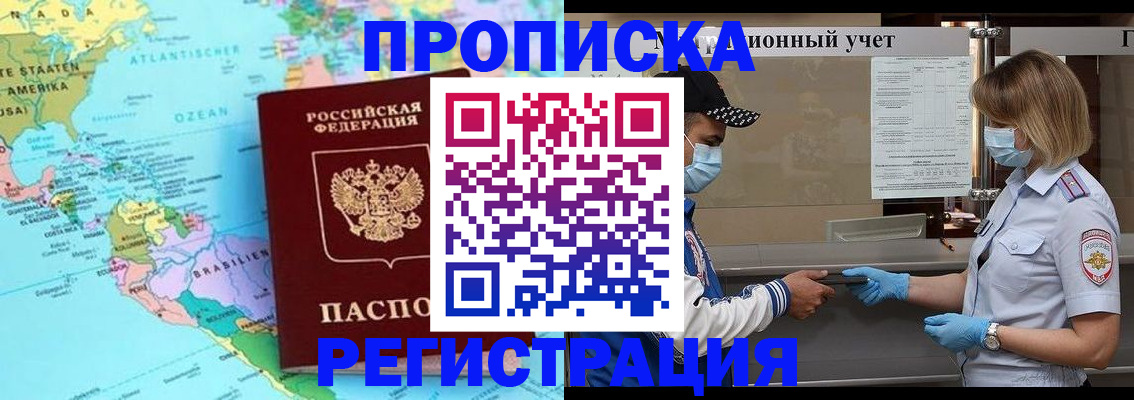 найти адрес прописки в Липецке