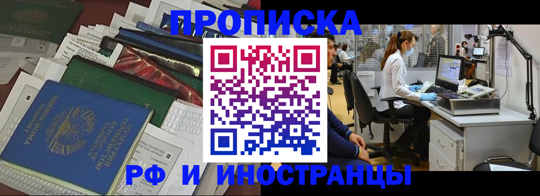 временная регистрация собственник в Липецке